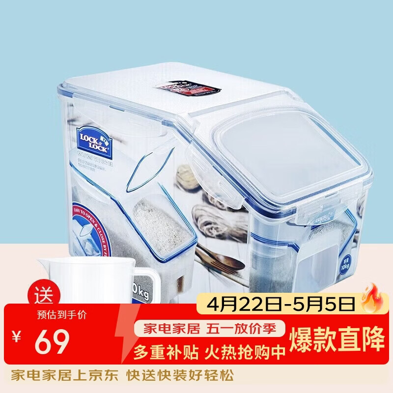 乐扣乐扣（LOCK&LOCK）塑料杂粮米桶密封储物米箱12升装（可装10kg大米）带滑轮赠量杯