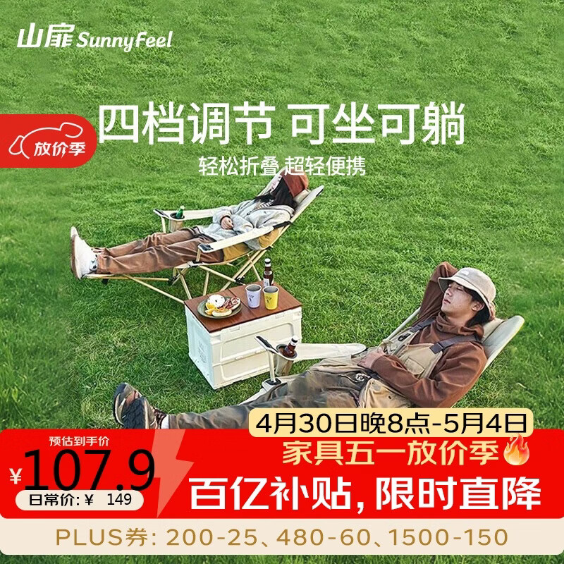 山扉sunnyfeel户外折叠躺椅午休露营椅子折叠椅办公室午睡沙滩椅靠背椅 卡其