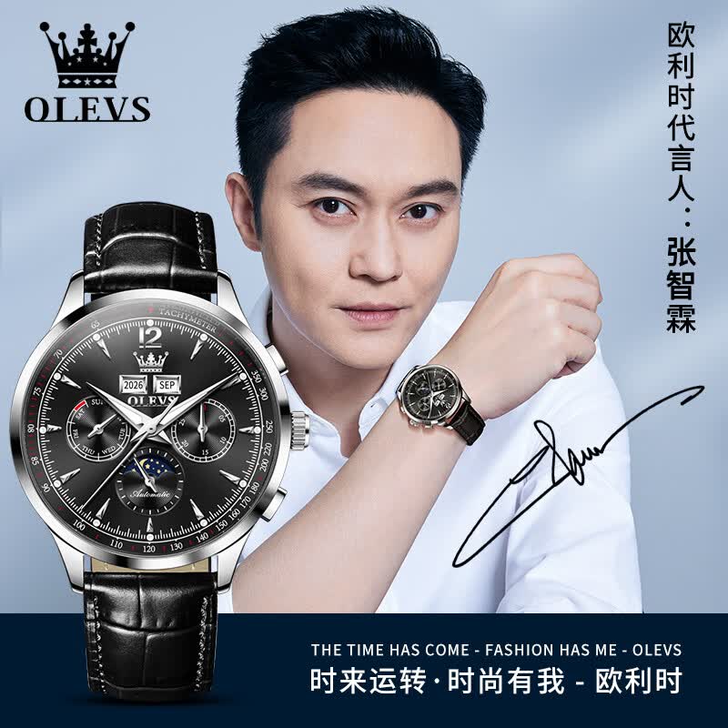 欧利时（OLEVS）瑞士认证品牌手表男机械表全自动夜光防水男士手表多功能月相男表 升级加强版