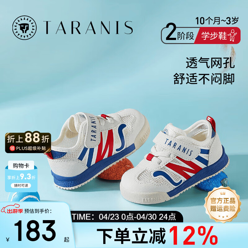 泰兰尼斯春季新款童鞋防滑透气男宝宝休闲鞋女童软底学步鞋面包鞋 白/蓝/红 单网 18 适合脚长11.5cm