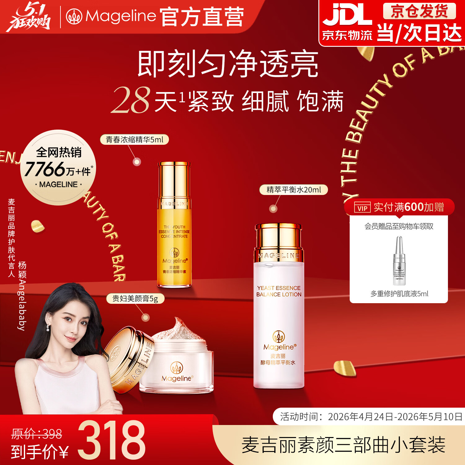 麦吉丽素颜三部曲套装爽肤水精华贵妇膏素颜霜化妆品礼盒套盒官方正品 【干性及中性】小套装