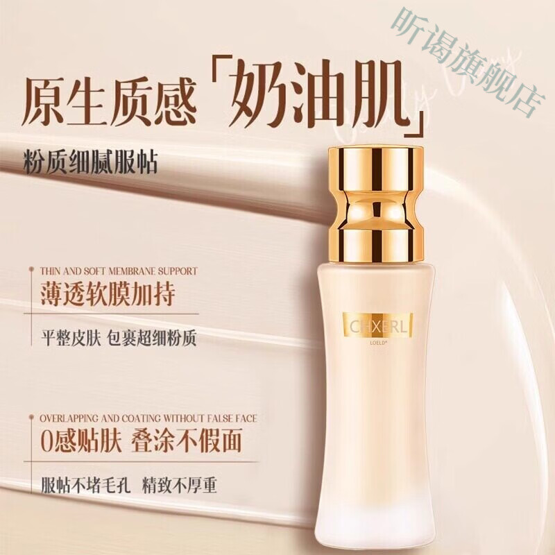 鹿角卉iwawa粉底液遮瑕持久不脱妆持妆混油干皮保湿补水底妆正品官方 【02#自然色】*5 官方直售