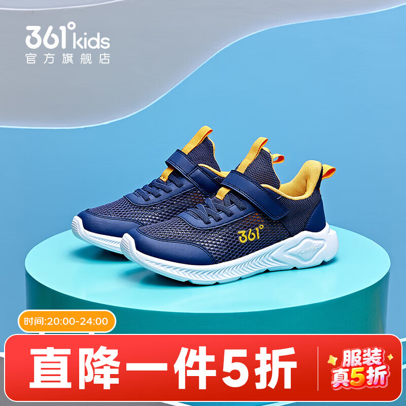 361°儿童运动鞋男女童跑鞋春夏大网孔透气魔术贴跑鞋防滑软底跑步鞋 【夏季网孔】墨蓝/芒果金黄色 40