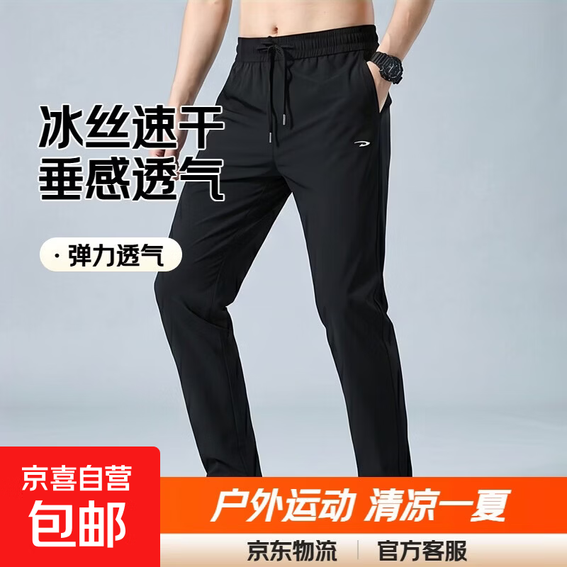 德尔惠（DEERWAY）夏季薄款男裤冰丝速干长裤男士户外运动弹力透气垂感休闲裤空调裤 D07黑色 2XL 155-175斤
