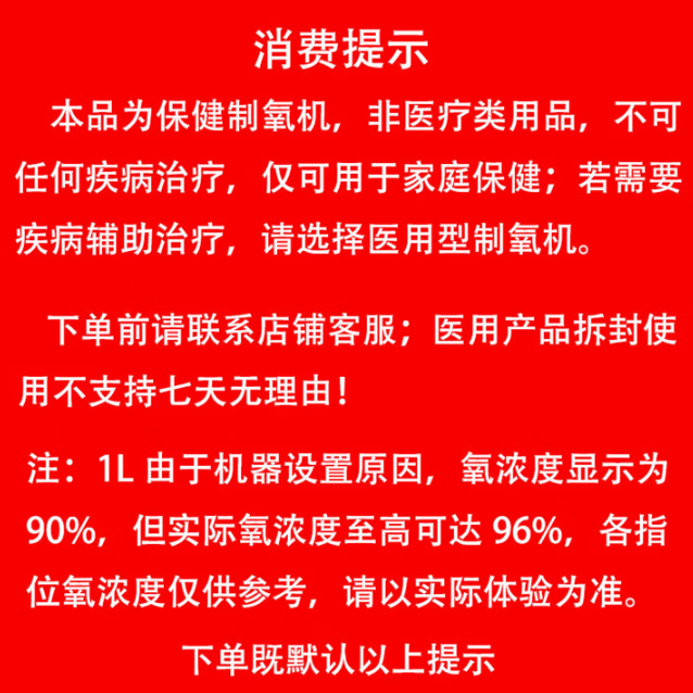 海尔海尔5L医用级制氧机家用吸氧机老人孕妇氧气机小型器吸氧机家庭式 【院线版升级雾化】海尔105w