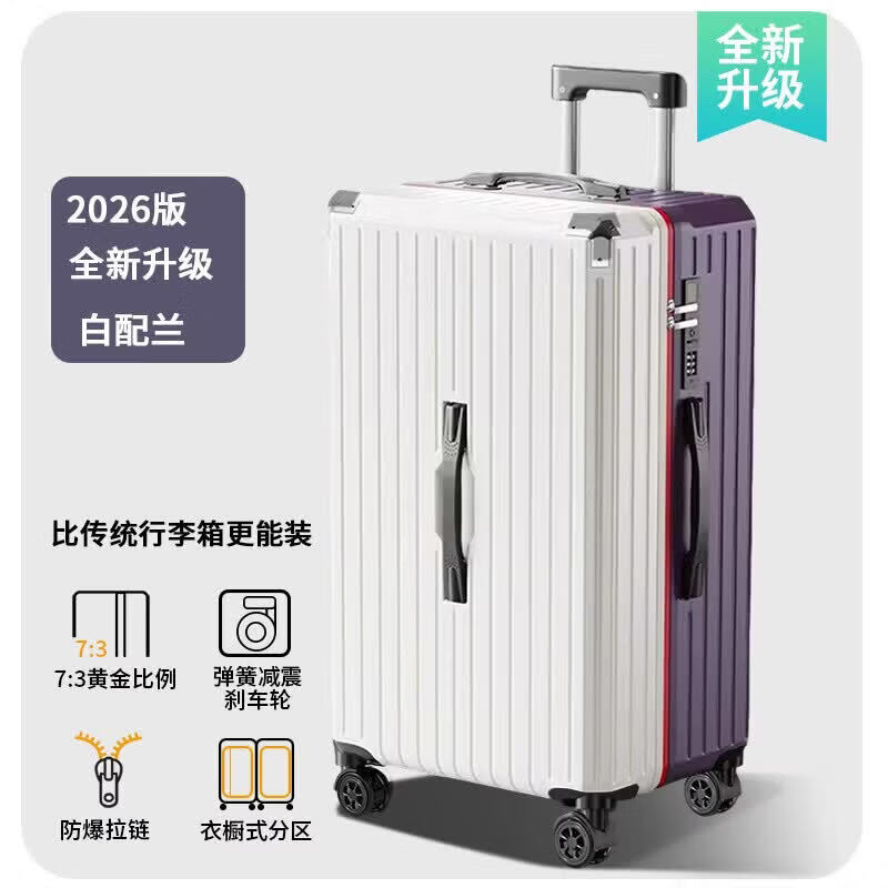 小米小爱行李箱新款24寸多功能带包角密码箱结实耐用20寸旅行箱28寸拉杆箱 826-白蓝(大容量加厚款) 26寸【杯架+usb接口+升级五轮刹车轮】