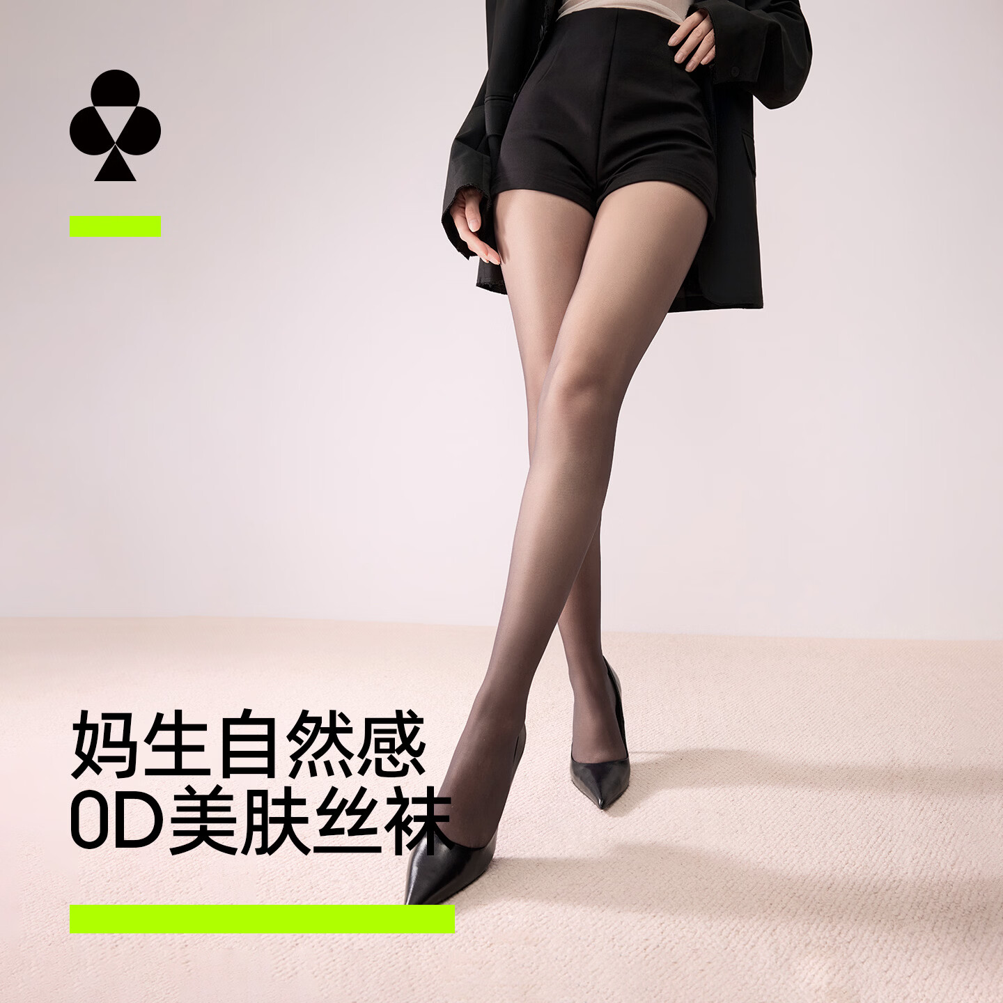 有棵树超薄0D美肤丝袜1条拍3 19.9元 - 86线报