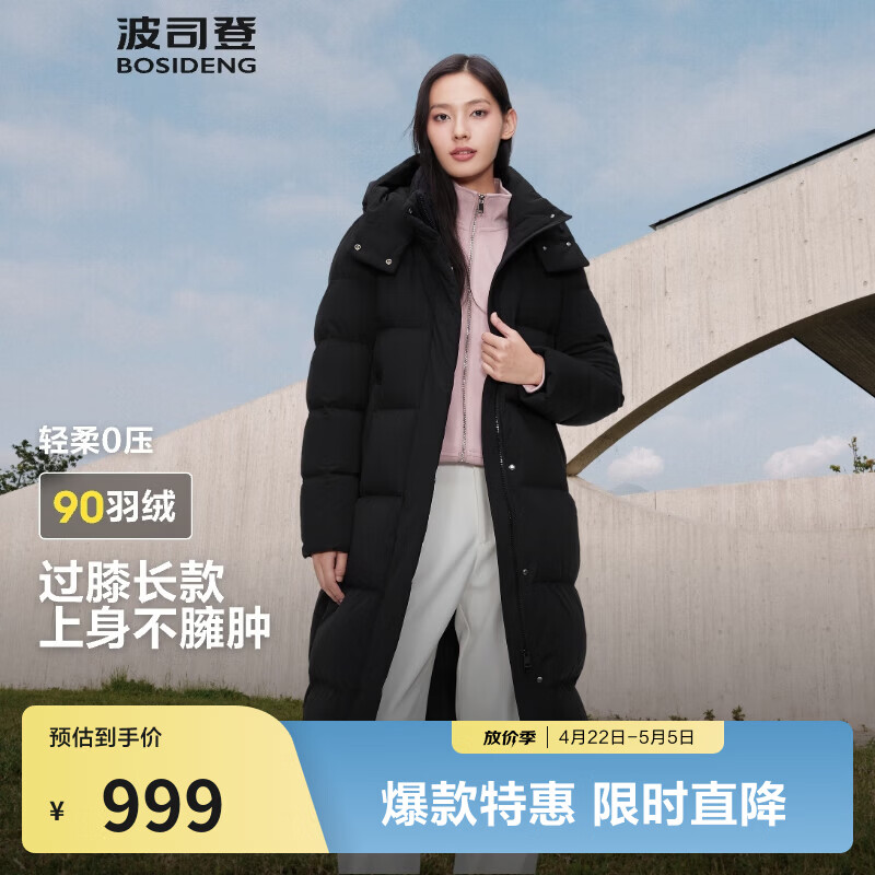 波司登（BOSIDENG）【断码清仓】反季羽绒服女款长款脱卸帽冬商场款修身厚外套 黑色8056 XL 175/96A 体重约140-160斤