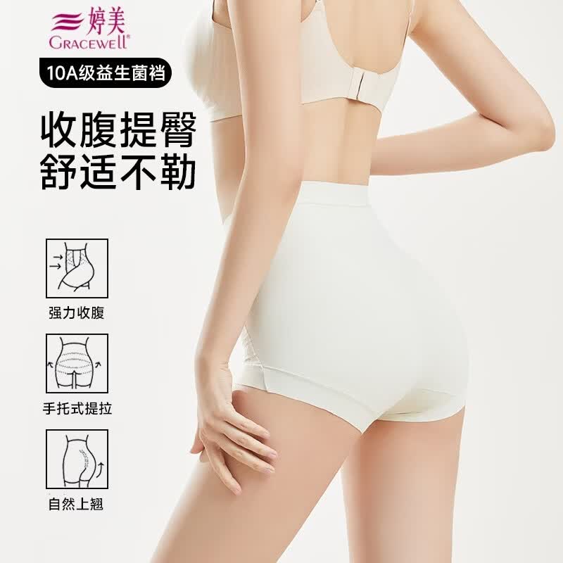 婷美(GRACEWELL)婷美蕾丝高腰收腹裤益生菌里档女士内裤10A抗菌束腰透气无痕塑身 气质黑+曼绿+肤色 3XL 160-190斤