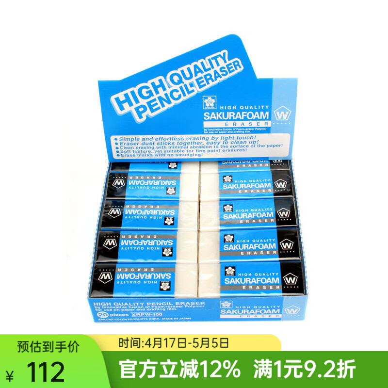 樱花橡皮文具原装进口高光橡皮多规格橡皮整盒装马卡龙色橡皮整盒 \x08学生文具 绘画橡皮擦  XRFW-100中号橡皮整盒装(20块装)