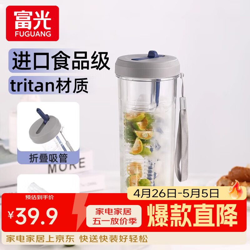 富光水杯吸管杯女生高颜值便捷随行大容量男学生tritan泡茶杯子夏天 轻暮灰760ml【独立茶仓】