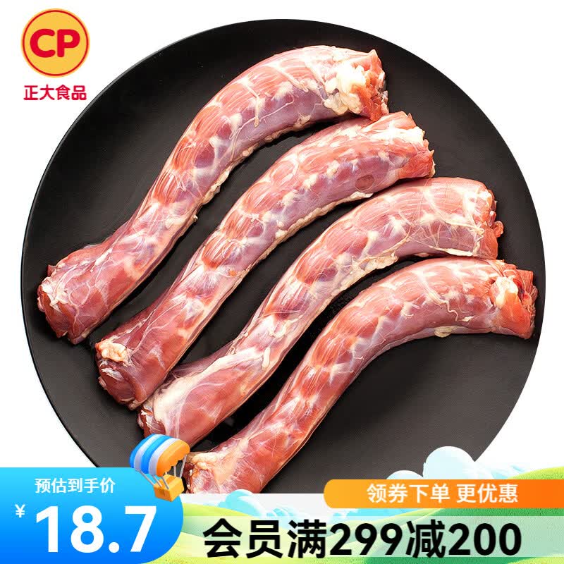 正大鸭胸肉鸭舌鸭头鸭脖鸭腿鸭胗鸭心鸭翅生鲜鸭货烧烤食材 鸭脖 900g