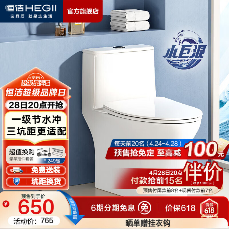 恒洁（HEGII）马桶 家用虹吸式大冲力坐便器 速冲节水防臭 静音降缓盖板 包安装 【三坑距可选】小户型HC0513PT 350坑距（适用345-390mm）