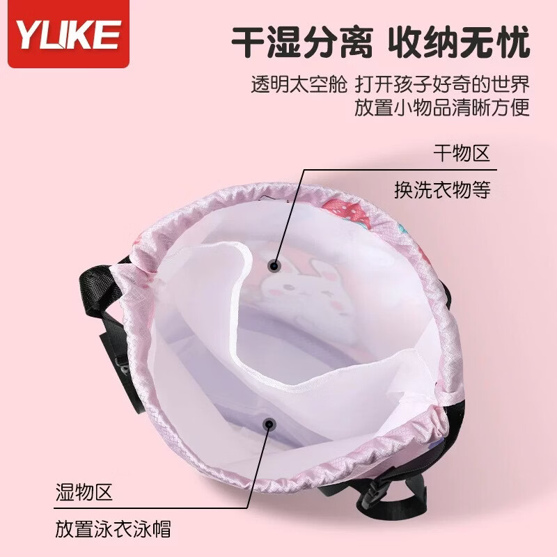 羽克儿童游泳包干湿分离防水收纳袋男女童便携背包可爱卡通沙滩双肩包 粉色兔子 【干湿分离/独立鞋仓】