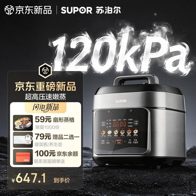 苏泊尔（SUPOR）有钛0涂层速嫩蒸鲜呼吸电压力锅5L超高压120kPa 2000W上蒸下煮电饭煲高压锅家用4-6人SY-50FC5051