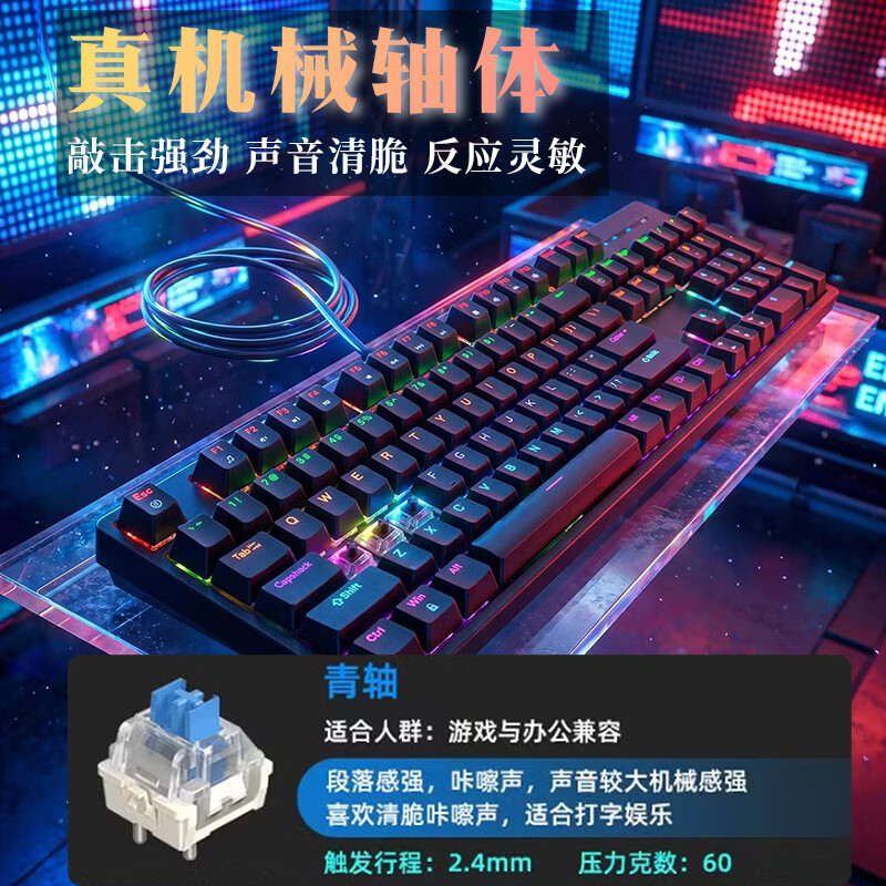 OEAI 机械键盘有线104键游戏电竞全尺寸笔记本电脑多媒体办公吃鸡全键无冲键盘  104键机械键盘-黑红烈焰