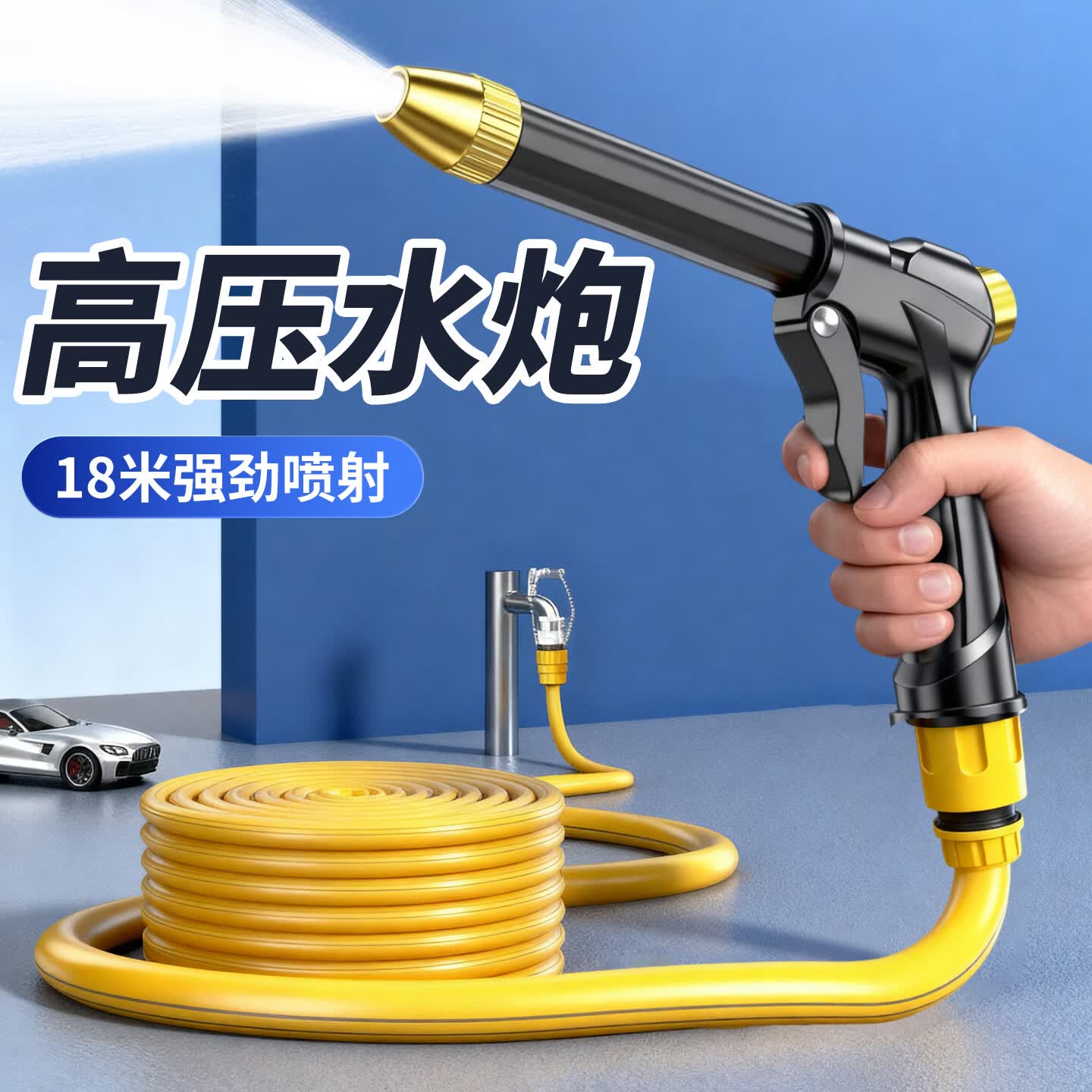 沐驰高压洗车水枪家用水龙头冲洗刷车喷头强力浇花软管增压神器洗地枪 【升级款粗杆水枪】3个通用接头+10米防爆水管