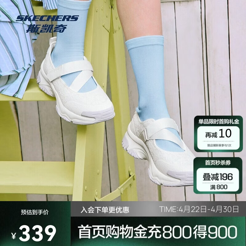 斯凯奇女鞋优雅漫月复古蕾丝增高运动玛丽珍凉鞋177604