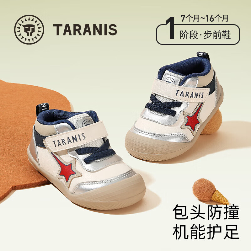 泰兰尼斯婴儿步前鞋 189元 - 86线报
