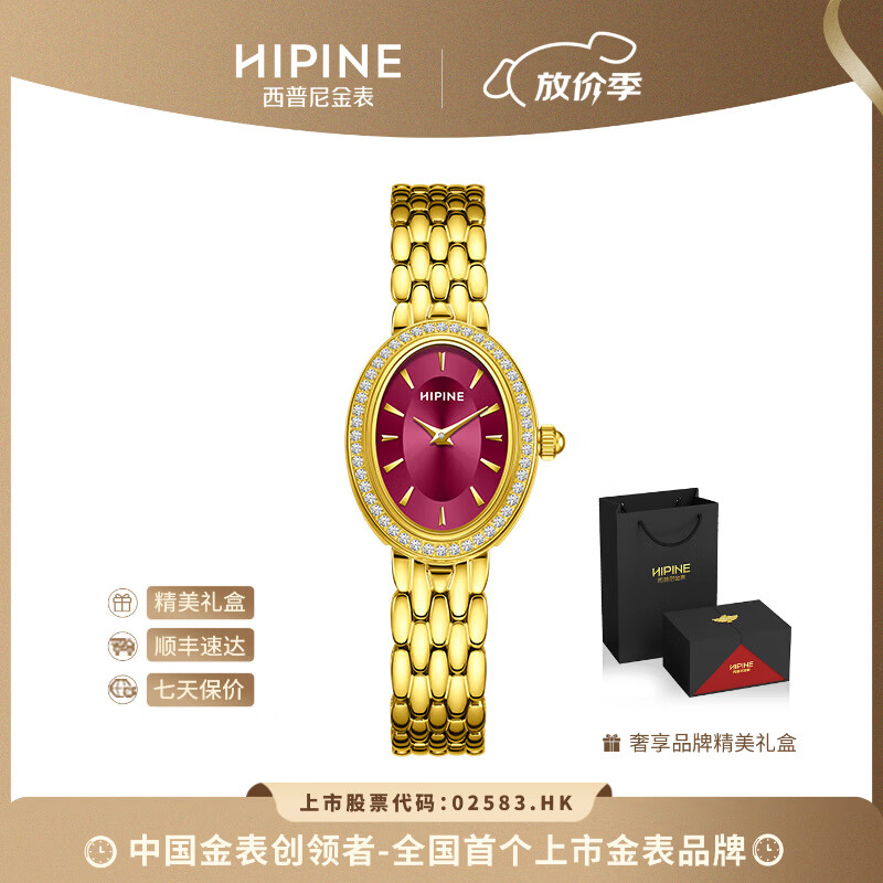 HIPINE��������������999������ݻƽ�ʱ������ŮʯӢ��ˮ���˽����� ����Ȧ�ƺ��桿����2.8g 5362.68Ԫ