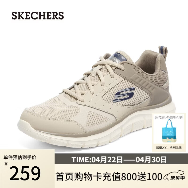 斯凯奇（Skechers）男鞋春季软底拼接运动鞋增高舒适厚底健步鞋232398