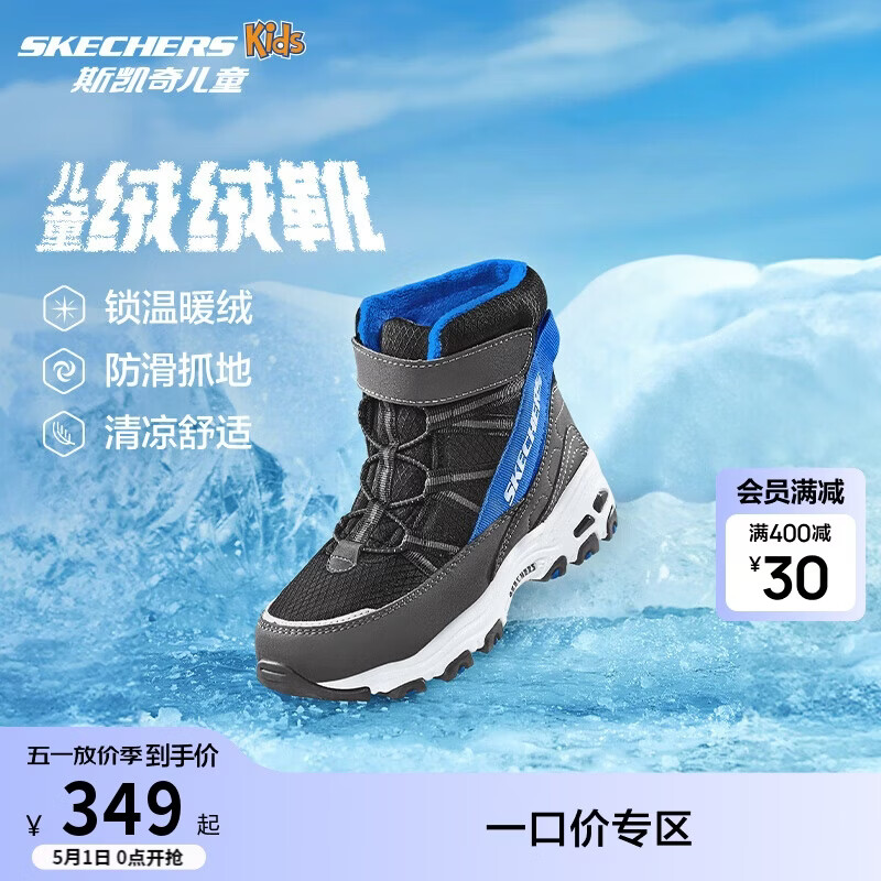 Skechers斯凯奇儿童绒绒靴保暖棉鞋男童女童高筒短靴加绒雪地靴660092L