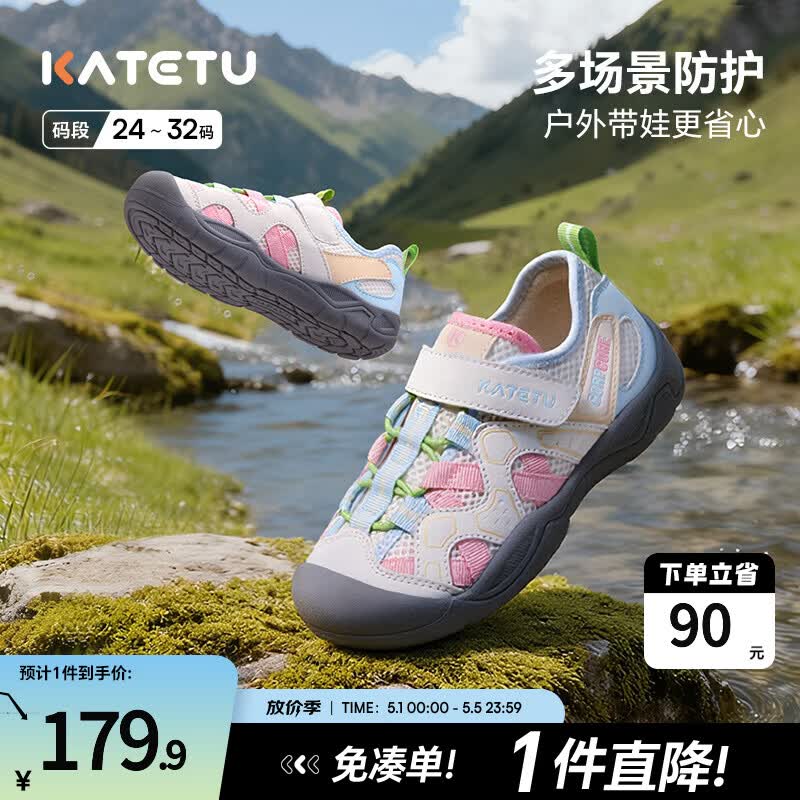 卡特兔童鞋户外儿童运动鞋男童2026年春季新品防滑耐磨女童鞋子 白粉蓝 26 内长约17.0cm脚长约15.5-16.1