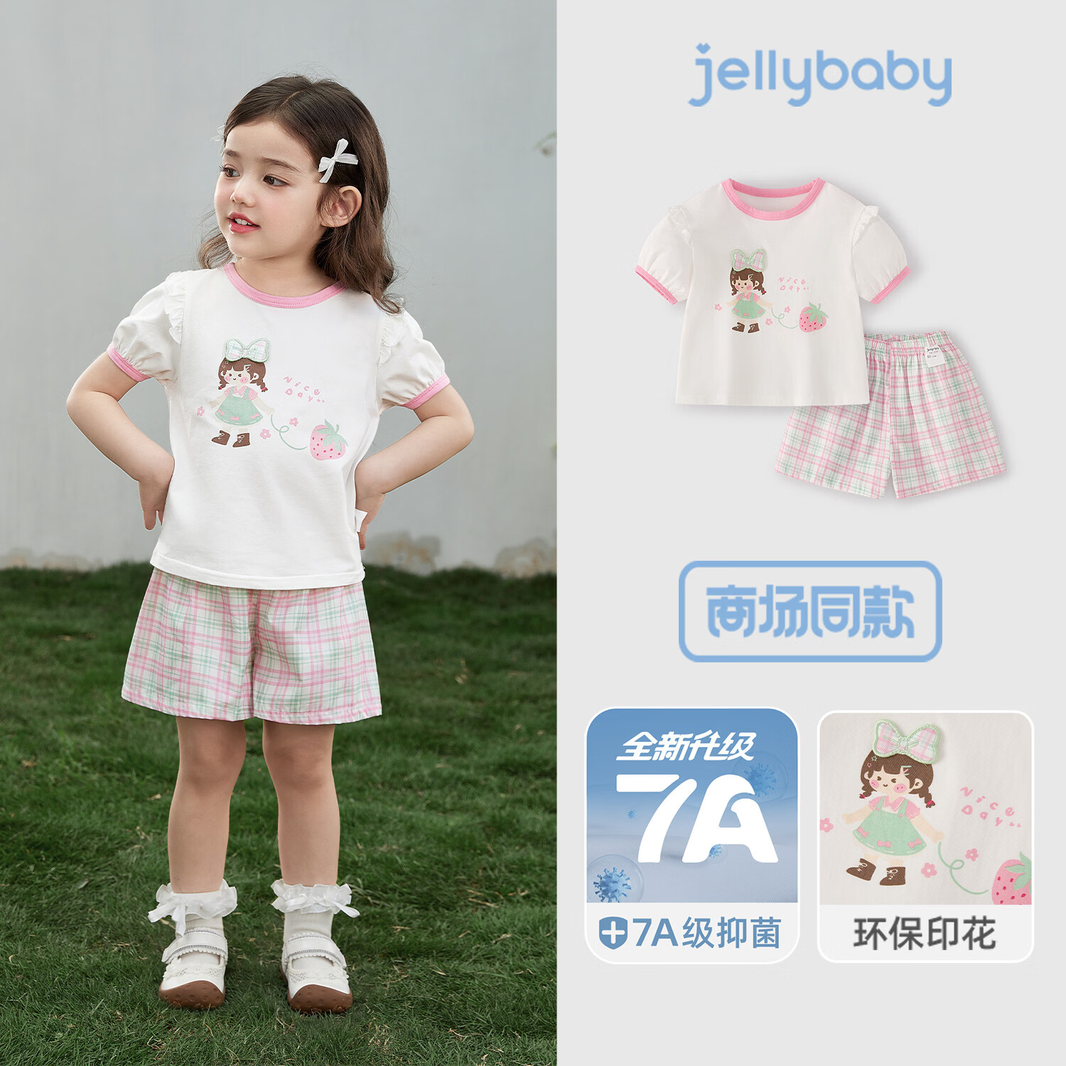JELLYBABY【可爱甜美卡通图案短袖套装】26新品夏款女童中童T恤+短裤 粉色 130