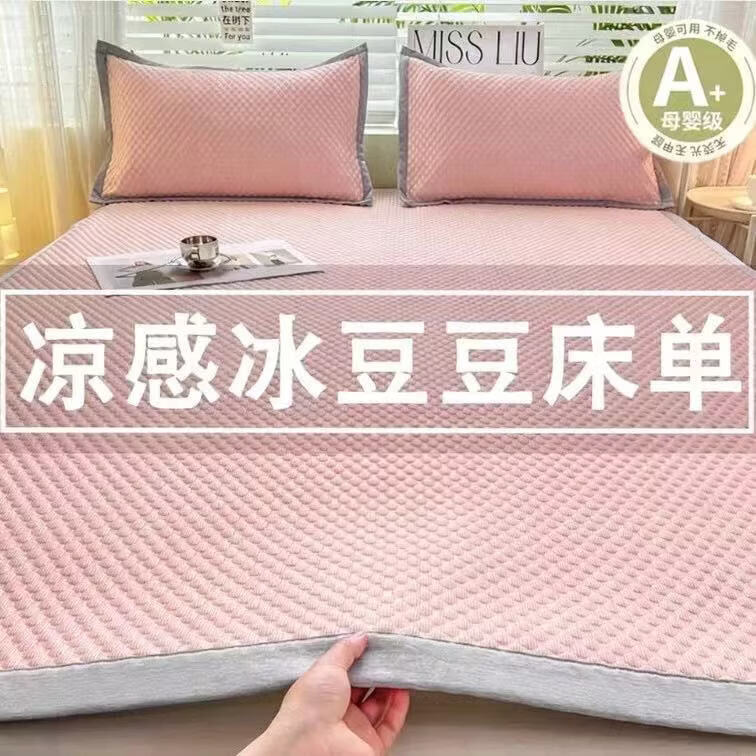 朴顿庄园夏季冰丝凉席豆豆席床铺款折叠宿舍学生单人可折叠机洗软席子家用 清爽绿 90*200