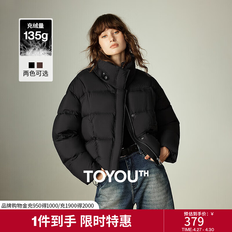 初语羽绒服女2025冬季新款超柔蓬松保暖可露丽高立领白鸭绒外套 黑色 L