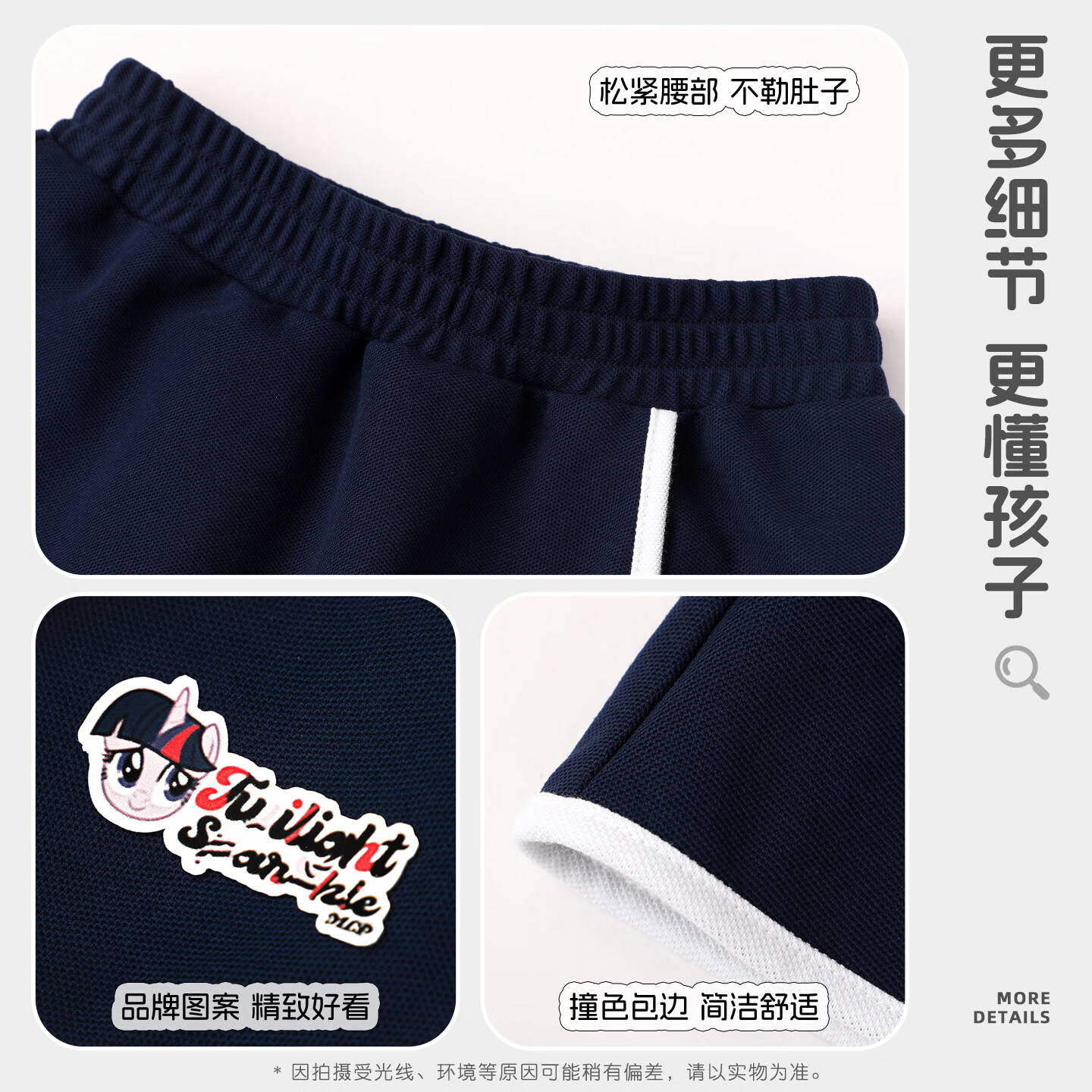 小马宝莉(MY LITTLE PONY)女童套装夏季2026新款女孩学院风短袖t恤儿童装夏款短裤 【套装】天使紫悦藏青 150 150cm