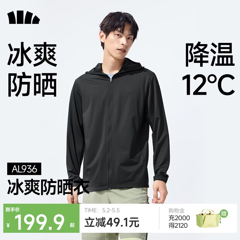 蕉下（beneunder）冰丝防晒衣服男外套防紫外线凉感透气户外钓鱼AL936漫暮黑XL