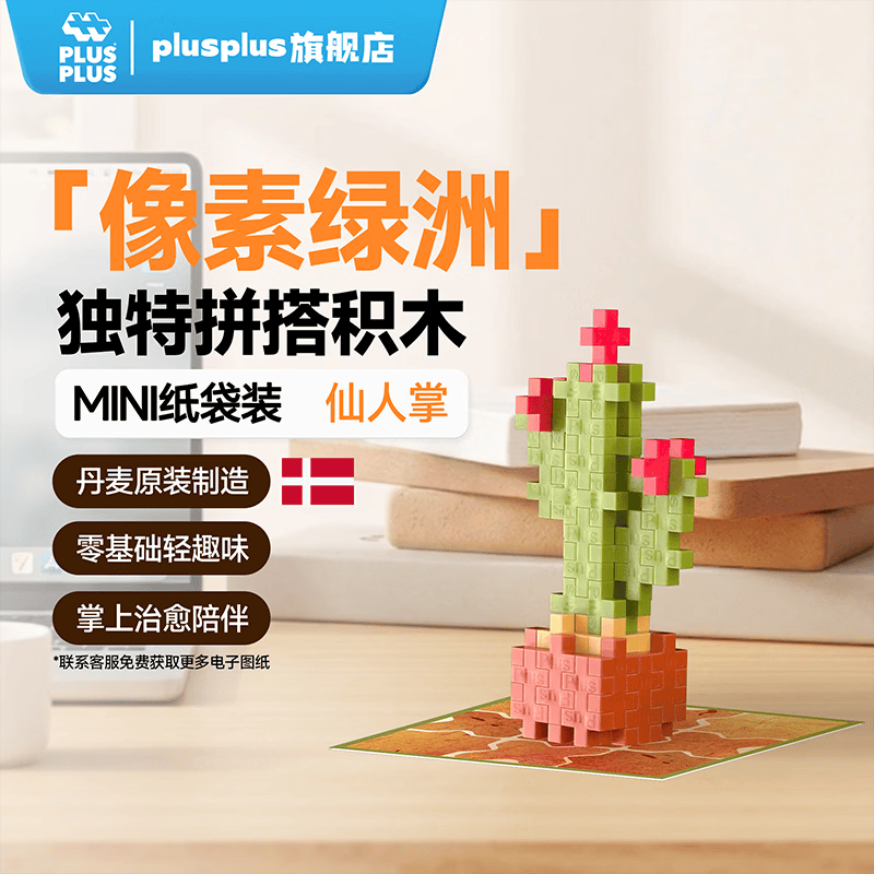 嘉加文具拼搭积木 29元 - 线报酷