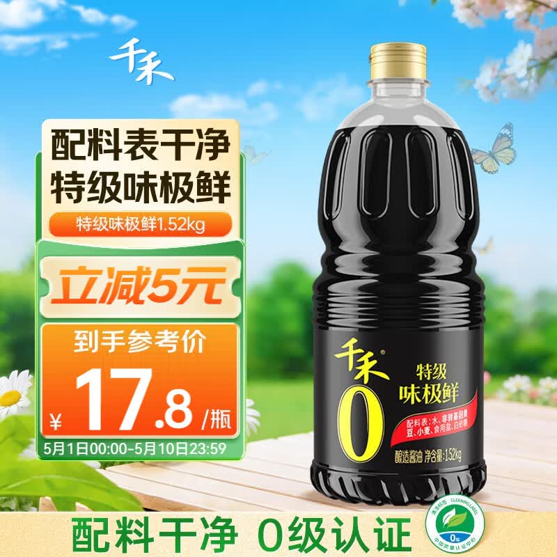 千禾特级味极鲜1.52kg【0添加特级生抽】酿造酱油炒菜凉拌点蘸家庭装