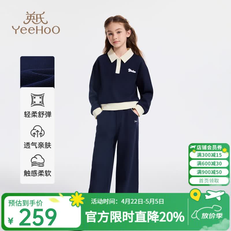 英氏（YEEHOO）女童套装儿童卫衣裤子春季新款长袖裤子休闲学院风中大童装两件套 云朵华夫-深蓝【棉弹·两件套】 165