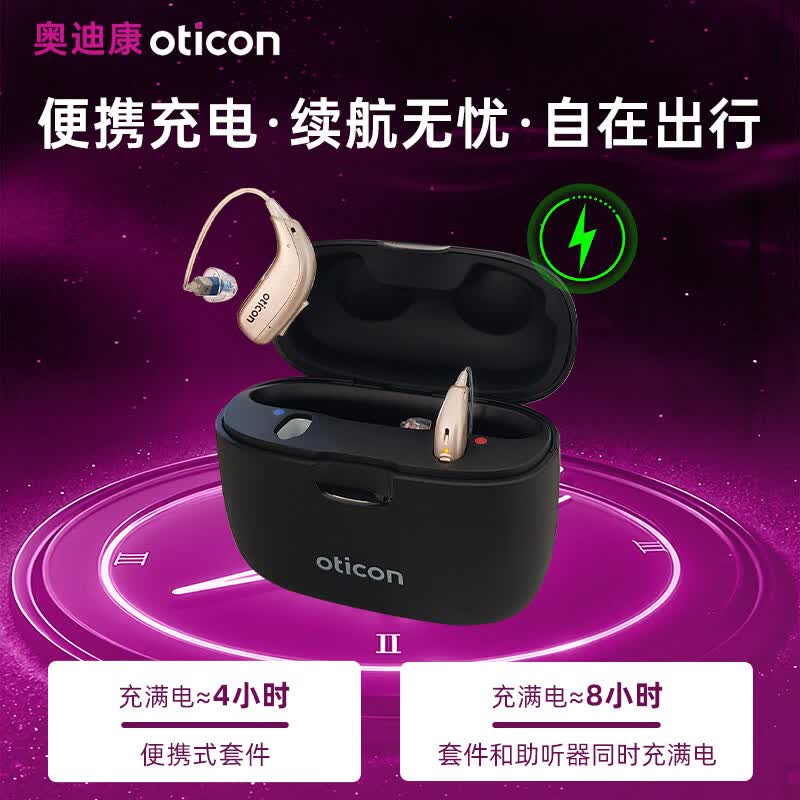 奥迪康助听器新品首发Jet PX系列 AI智能降噪耳聋耳背式中重度听损 Jet PX 2miniRITE双耳充电款