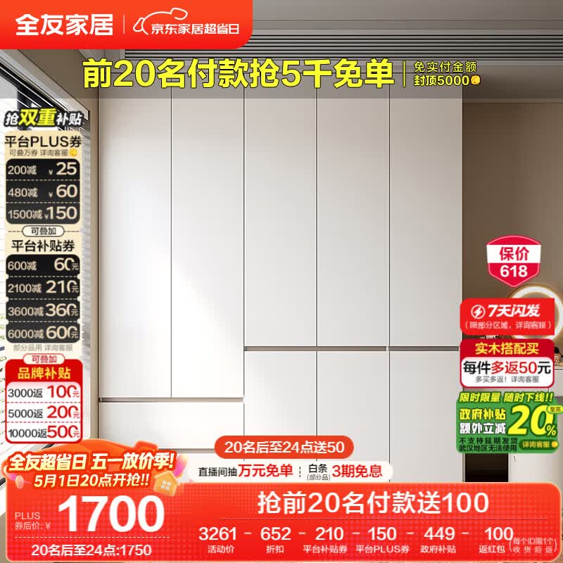 全友家居 现代简约大衣柜卧室家用收纳柜一体靠墙储物柜子成品挂衣橱