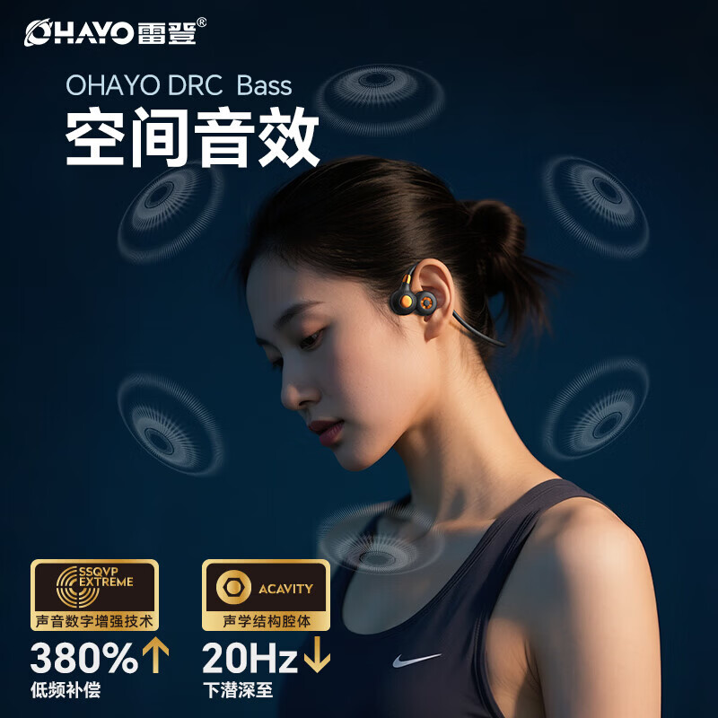 雷登（OHAYO）i10无线运动蓝牙耳机挂耳式防水防汗马拉松专业跑步耳机狂甩不掉开放式气传导不入耳超长续航 橙色【6级防水+360°全景音】