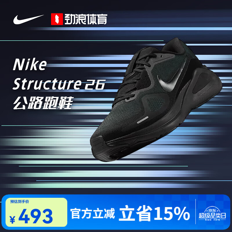 耐克（NIKE）【劲浪体育】STRUCTURE男子减震户外运动公路跑步鞋HJ1102-001 图色 42.5