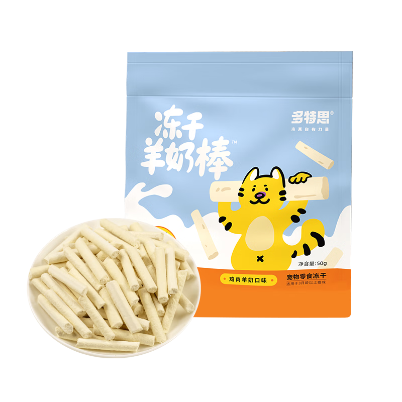 多特思猫冻干猫零食羊奶冻干棒成幼猫通用猫咪鸡胸肉冻干磨牙零食100支