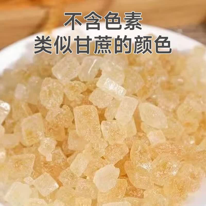 彬盛达【任选3件 20元】白砂糖黄冰糖红糖 红枣莲子银耳干货 黄冰糖300克