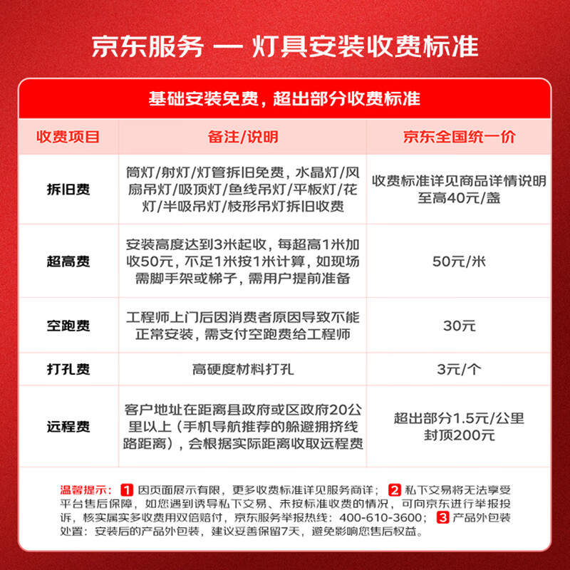 飞利浦LED全光谱护眼客厅吸顶灯卧室儿童房灯饰EyeCare115W 115W 25㎡内适用 8500lm 全光谱护眼