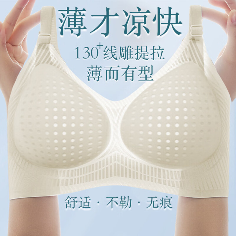 海狸嗨哩(McHiley)哺乳内衣夏季薄款防下垂聚拢产后喂奶专用孕妇文胸怀孕期大胸罩超 月光米+柔雾粉 L(100-120/75D-E,80A-E)
