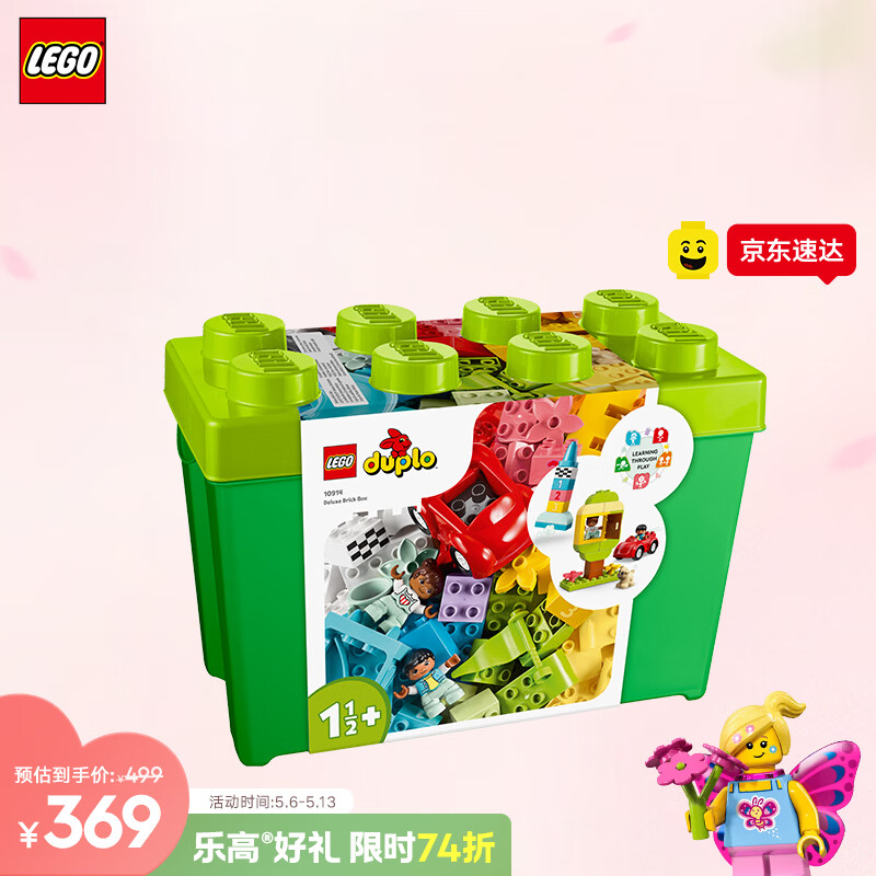 乐高（LEGO）积木得宝10914 豪华缤纷大绿桶男女孩儿童玩具520礼物大颗粒摆件