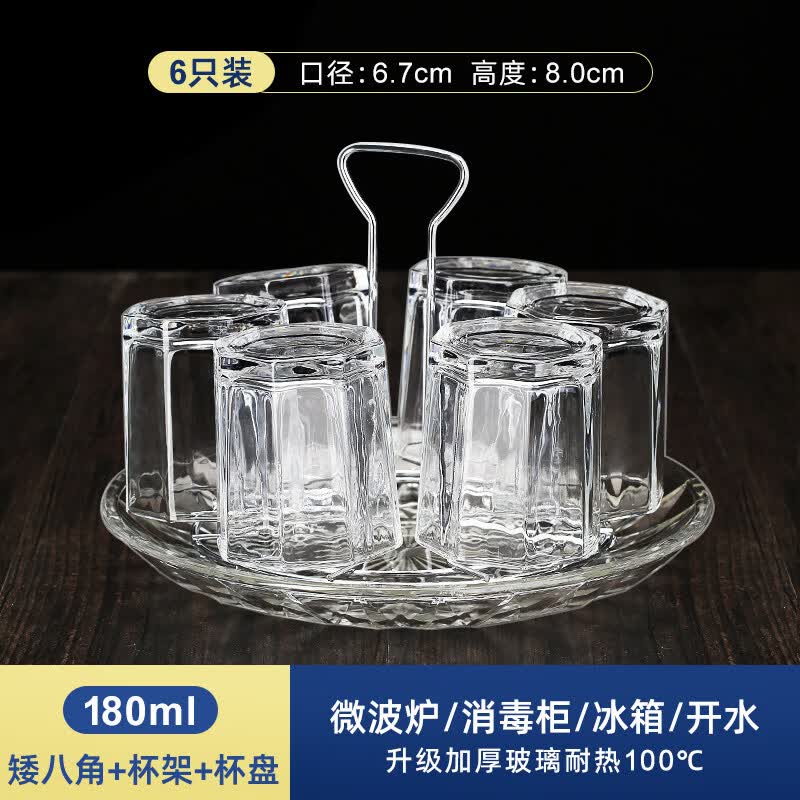 咏幻耐高温组家用执白耐热透明杯具客厅招待用欧式风格杯组 6只180ml矮八角+杯架+杯盘+杯刷 开水破损包赔