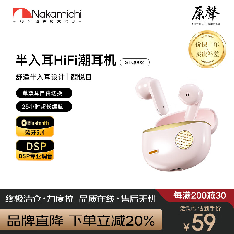 Nakamichi�е�STQ002�����ʽ���������˶���Ϸͨ�����ӳ�HIFI������Ч����������������������ΪС������ ������ 39Ԫ