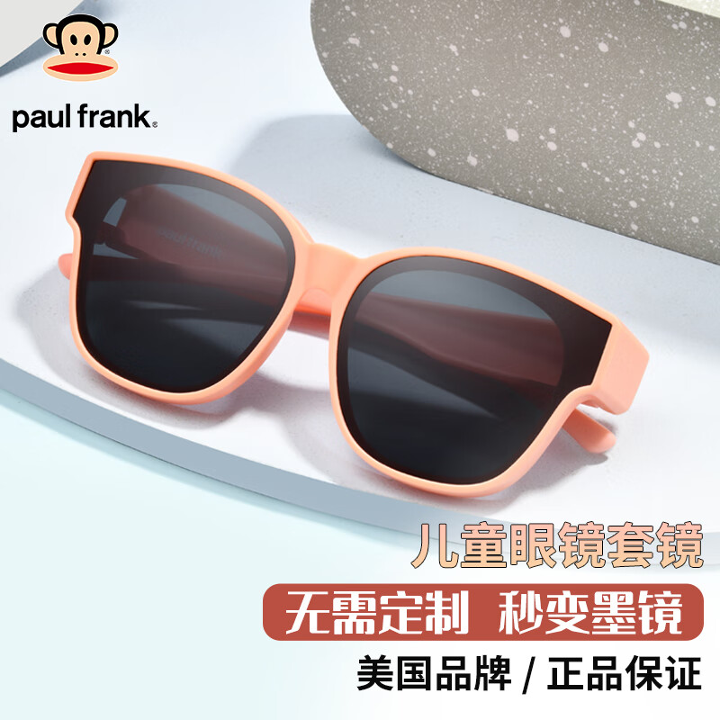 Paul Frank大嘴猴儿童太阳镜套镜近视眼镜偏光墨镜套无需定制PF20025橙色C3