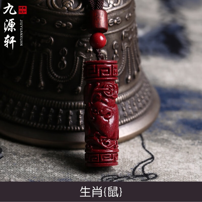 朱砂楞严咒吊坠男女原石挂件原矿紫金砂项链十二生肖猪蛇 生肖鼠
