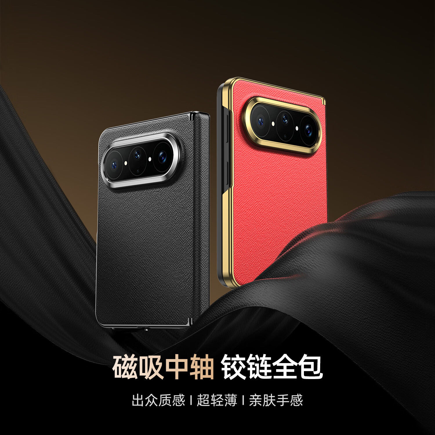 霸时代【中轴全包】适用 华为puraxmax手机壳2026新款Pura XMax典藏版阔折叠素皮保护套轻薄防摔皮套轻奢 【中国红】磁吸铰链保护丨甄选麒麟素皮 华为Pura X Max