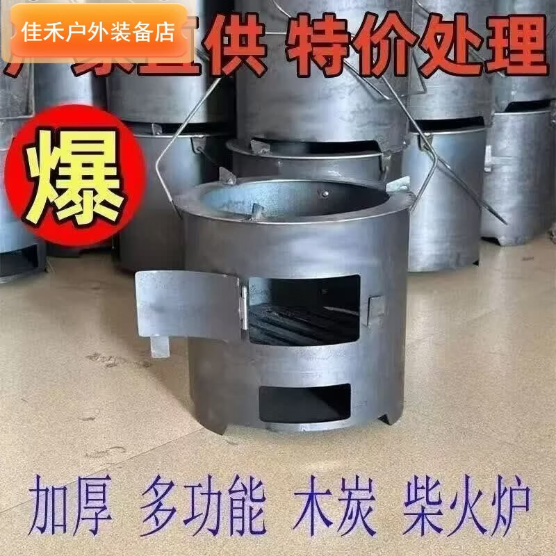 特厚柴火火炉围炉木炭煮茶取暖户外烧烤家用煮饭多功能野炊烧柴灶 特价-加厚大号丨耐烧丨烧菜+做饭+烧水 厂家直销清库存#特价优惠#包本卖